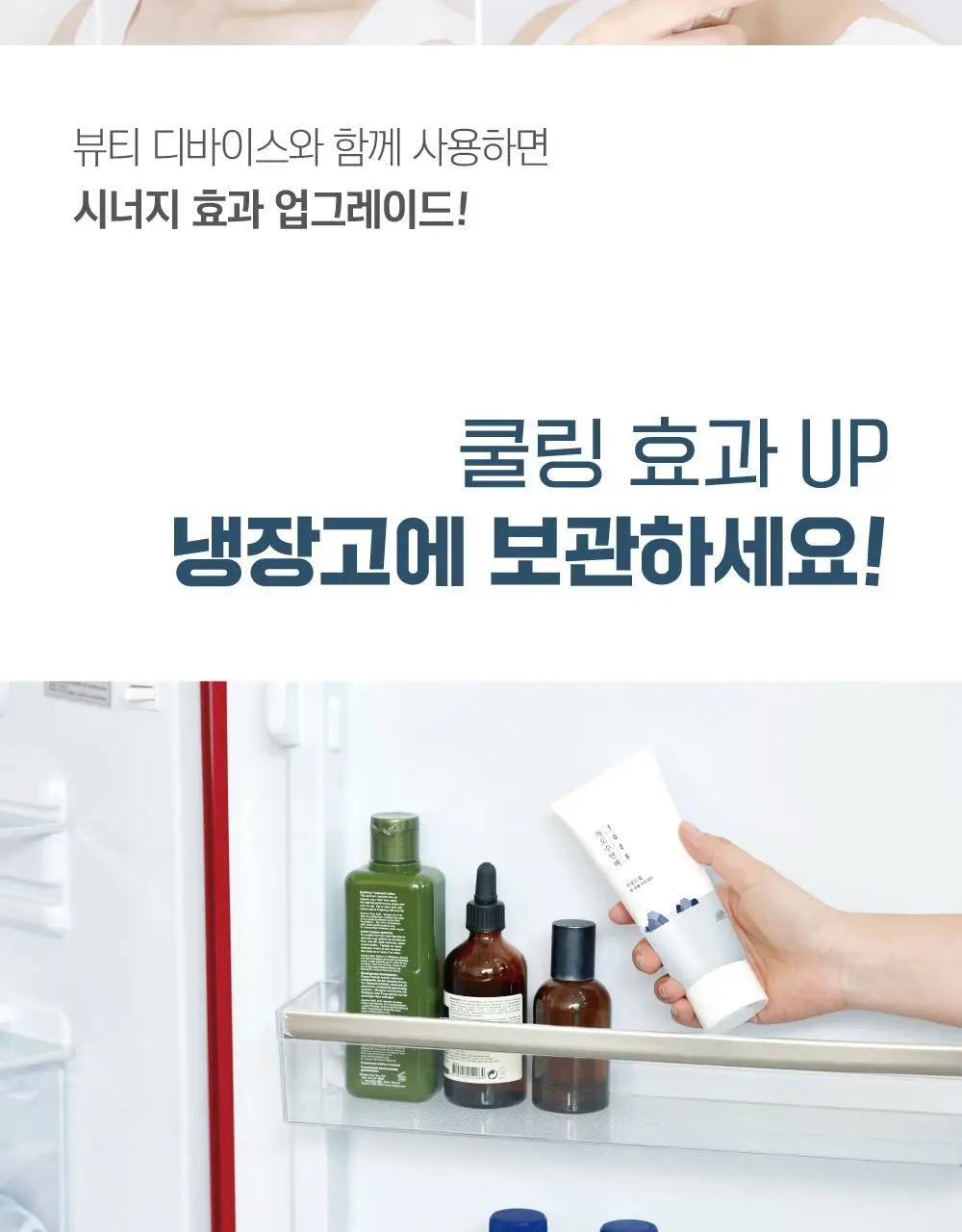 [저자극] 라운드랩 1025 독도 수면팩 100ml 상세페이지 12